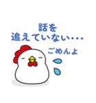 オプチャで使いやすいニワトリさん ver.2（個別スタンプ：29）