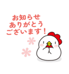 オプチャで使いやすいニワトリさん ver.2（個別スタンプ：30）