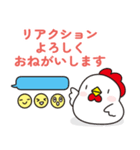 オプチャで使いやすいニワトリさん ver.2（個別スタンプ：33）