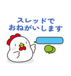 オプチャで使いやすいニワトリさん ver.2（個別スタンプ：36）