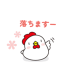 オプチャで使いやすいニワトリさん ver.2（個別スタンプ：38）
