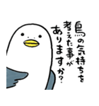 とりおDX（個別スタンプ：20）