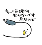 とりおDX（個別スタンプ：24）