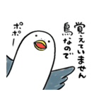 とりおDX（個別スタンプ：37）
