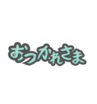 毎日使える！手書き風40個スタンプ(緑)（個別スタンプ：8）
