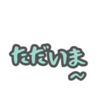毎日使える！手書き風40個スタンプ(緑)（個別スタンプ：19）