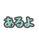 毎日使える！手書き風40個スタンプ(緑)（個別スタンプ：39）