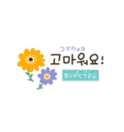 大人優しい韓国語♡（個別スタンプ：6）