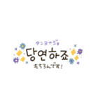 大人優しい韓国語♡（個別スタンプ：23）