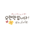 大人優しい韓国語♡（個別スタンプ：25）