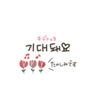 大人優しい韓国語♡（個別スタンプ：33）