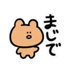 のんびりのんきなどうぶつたち（個別スタンプ：20）