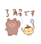 くまの毎日使えるでか文字敬語（個別スタンプ：1）