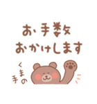 くまの毎日使えるでか文字敬語（個別スタンプ：6）