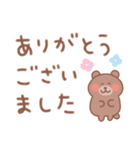 くまの毎日使えるでか文字敬語（個別スタンプ：10）