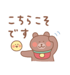 くまの毎日使えるでか文字敬語（個別スタンプ：12）