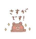 くまの毎日使えるでか文字敬語（個別スタンプ：14）