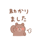 くまの毎日使えるでか文字敬語（個別スタンプ：24）