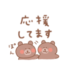 くまの毎日使えるでか文字敬語（個別スタンプ：26）