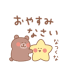 くまの毎日使えるでか文字敬語（個別スタンプ：30）