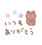 くまの毎日使えるでか文字（個別スタンプ：10）