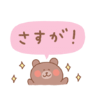 くまの毎日使えるでか文字（個別スタンプ：14）