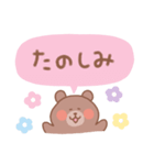 くまの毎日使えるでか文字（個別スタンプ：18）