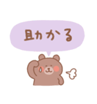 くまの毎日使えるでか文字（個別スタンプ：24）