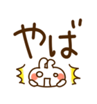 とびだす♪めちゃデカ文字★ねことうさぎ（個別スタンプ：18）