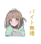 バイト行きたくないゆるパーカーちゃん（個別スタンプ：1）