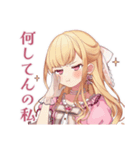 ポンコツにキレる毒舌お嬢様（個別スタンプ：4）