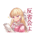 ポンコツにキレる毒舌お嬢様（個別スタンプ：10）