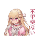 ポンコツにキレる毒舌お嬢様（個別スタンプ：13）