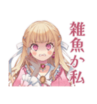 ポンコツにキレる毒舌お嬢様（個別スタンプ：19）