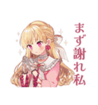 ポンコツにキレる毒舌お嬢様（個別スタンプ：21）