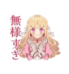 ポンコツにキレる毒舌お嬢様（個別スタンプ：28）