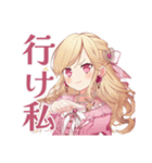 ポンコツにキレる毒舌お嬢様（個別スタンプ：30）