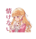 ポンコツにキレる毒舌お嬢様（個別スタンプ：31）