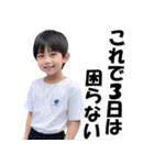 男子小学生×キモいコメント（個別スタンプ：3）