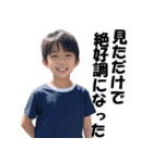 男子小学生×キモいコメント（個別スタンプ：11）