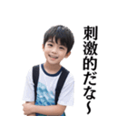 男子小学生×キモいコメント（個別スタンプ：21）