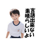 男子小学生×キモいコメント（個別スタンプ：26）