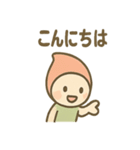 こびとさんのゆるかわ日常スタンプ（個別スタンプ：27）