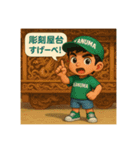 栃木ほのぼの方言スタンプ〜⭐️（個別スタンプ：8）