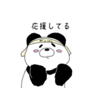 ペーペーポーパンダ（個別スタンプ：20）