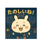 花火大会うさぎの夏まつりスタンプ（個別スタンプ：7）