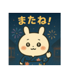 花火大会うさぎの夏まつりスタンプ（個別スタンプ：16）