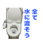 全てを受け止めるトイレ（個別スタンプ：1）