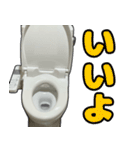 全てを受け止めるトイレ（個別スタンプ：8）