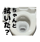 全てを受け止めるトイレ（個別スタンプ：11）